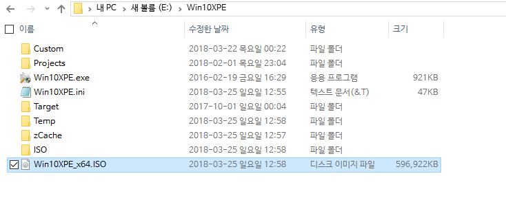 Win10XPE_2018-03-23 --- PE 만들기 테스트 - VHD 내부에서 테스트 - msdn 마운트 한 상태로 계속 작업 - 경고 나오네요 ; - iso가 문제가 아니라 윈빌더가 루트에 있으면 안 되는거였네요 - 정말 원클릭으로 완성이네요 2018-03-25_125931.png