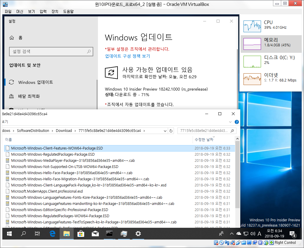 윈도10 19H1 인사이더 프리뷰 18242.1000 빌드 나왔네요 2018-09-19_063421.png