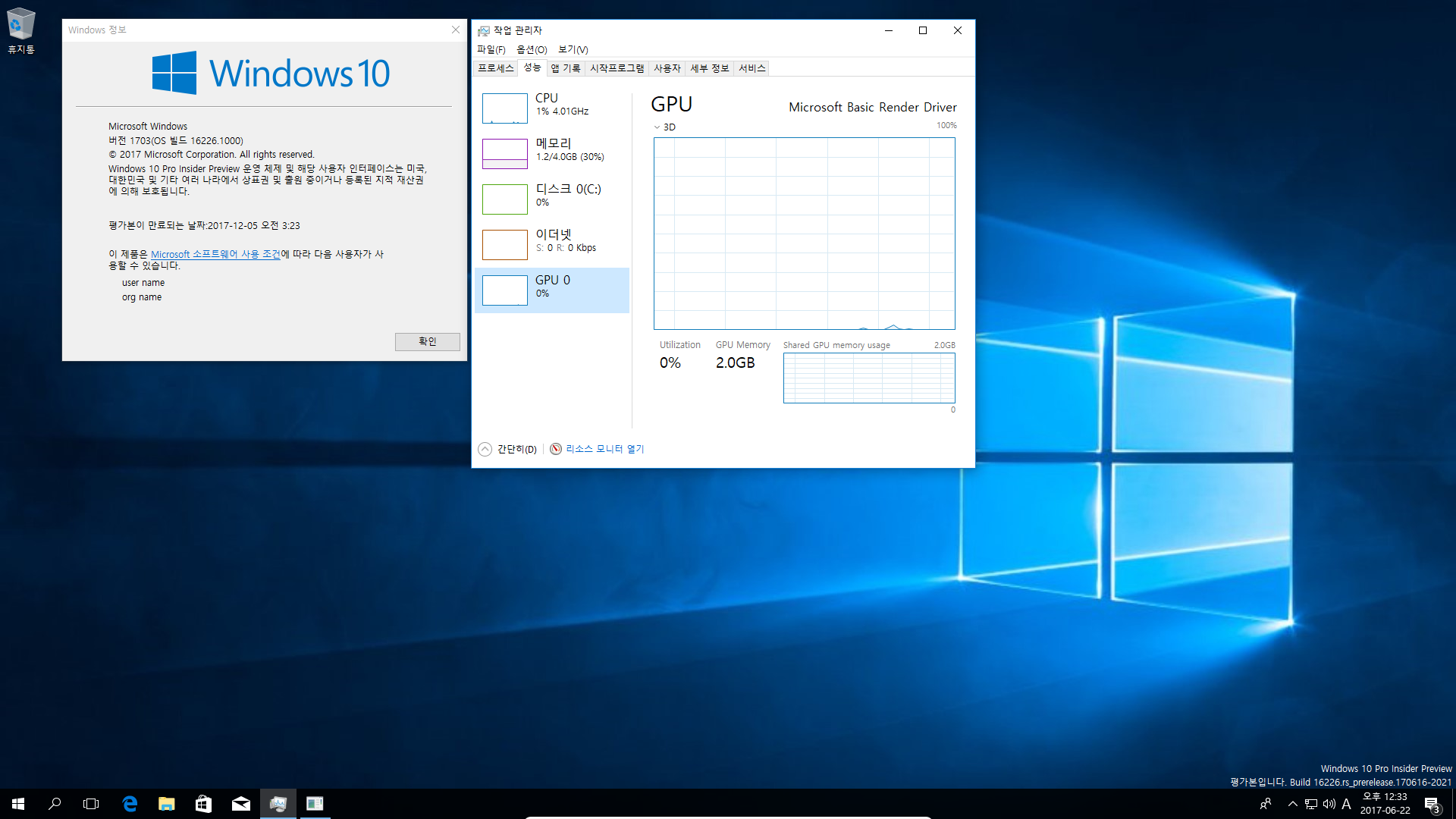 윈도10 레드스톤3 인사이더 프리뷰 16226 나왔네요 - 작업관리자에 GPU 그래픽 카드 사용률까지 나오기 시작했네요 - 버추얼박스라서 GPU가 이렇네요 2017-06-22_123356.png