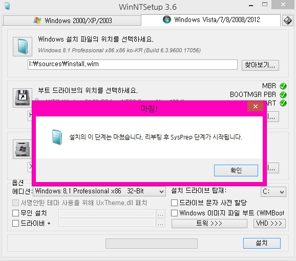 wtg별거없습니다-winntsetup으로vhd만들어서wtg해봅니다-일반디스크에vhd만들어서이미지풉니다-역시빠르네요2.jpg