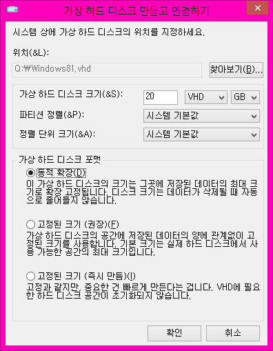 wtg별거없습니다-winntsetup으로vhd만들어서wtg해봅니다-일반디스크에vhd만들어서이미지풉니다.jpg