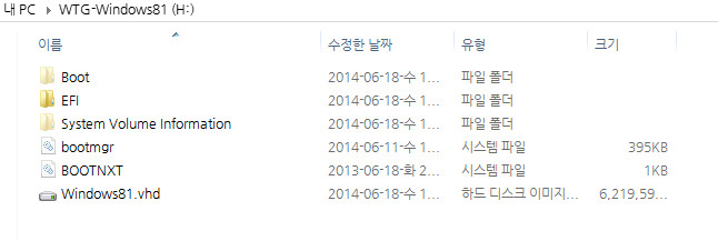 wtg별거없습니다-winntsetup으로vhd만들어서wtg해봅니다-일반디스크에vhd만들어서이미지풉니다-부팅파일은숨김으로되어있네요.jpg