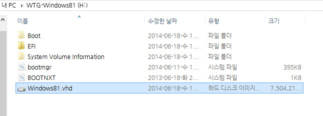 wtg별거없습니다-winntsetup으로vhd만들어서wtg해봅니다-설치한걸다시복사합니다.완료.jpg