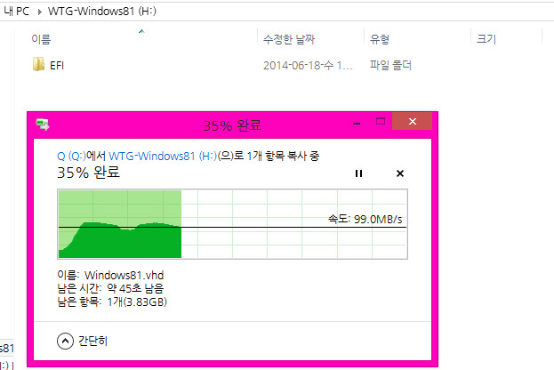 wtg별거없습니다-winntsetup으로vhd만들어서wtg해봅니다-일반디스크에vhd만들어서이미지풉니다-usb에복사역시빠르네요.jpg