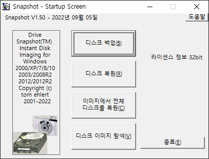 instal Drive SnapShot 1.50.0.1267