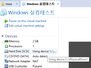 실컴을가상머신에그대로설치하기-이번에는vmware이용하여실제하드연결함2.png