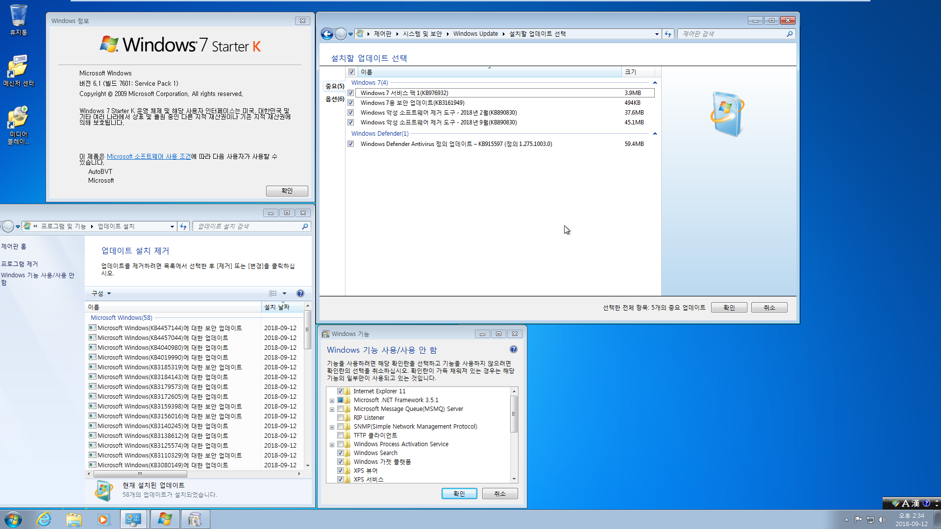 2018년 9월 12일 정기 업데이트 나왔네요 - Windows 7 롤업 업데이트 KB4457145 (OS 빌드 7601.24241) IE11 통합중 입니다 2018-09-12_143427.png