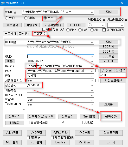 질문게시판의 Pe_Boot 테스트 - 원본대로 부팅 테스트 - UEFI 부팅 2018-07-31_205613.png