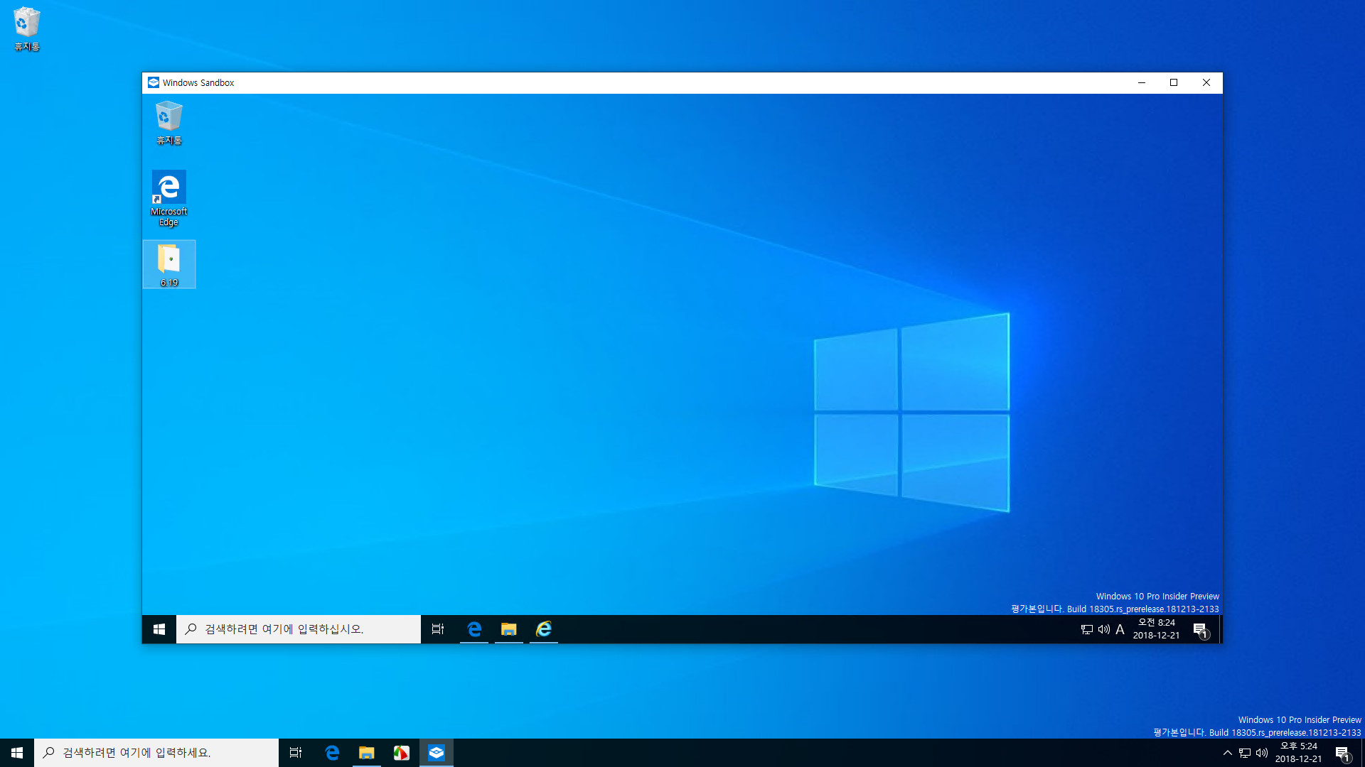 윈도10 19H1 인사이더 프리뷰 18305.1000 빌드 나왔네요 - Windows Sandbox 구경하기 - 3번째는 평범하게 설치함 [드라이버 충돌 때문에 설치안함] - Sandbox로 파일 복사는 쉽게 됩니다 2018-12-21_172429.jpg