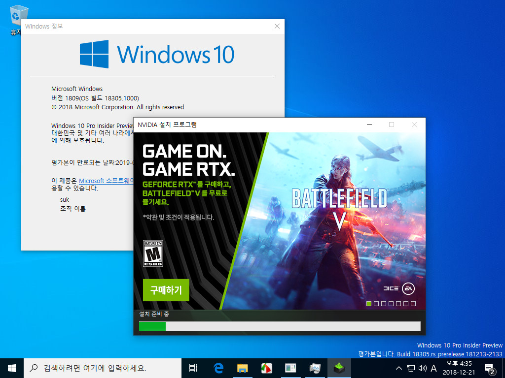 윈도10 19H1 인사이더 프리뷰 18305.1000 빌드 나왔네요 - Windows Sandbox 구경하기 - 다시 도전 - 누적 업데이트 설치하지 않은 상태를 설치함 - Windows Sandbox 기능 켜기 명령어 - 드라이버 설치함 [그래픽과 사운드] 2018-12-21_163513.jpg