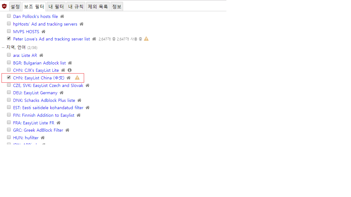 광고차단 구독 필터에서 중국쪽 필터 추가.png