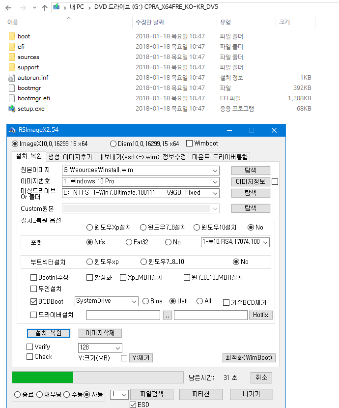 윈도10 레드스톤4 인사이더 프리뷰 [17074.1002] 빌드 나왔네요 - [플루언트 디자인] 확인하려고 실컴에 설치해봅니다 2018-01-23_172406.png