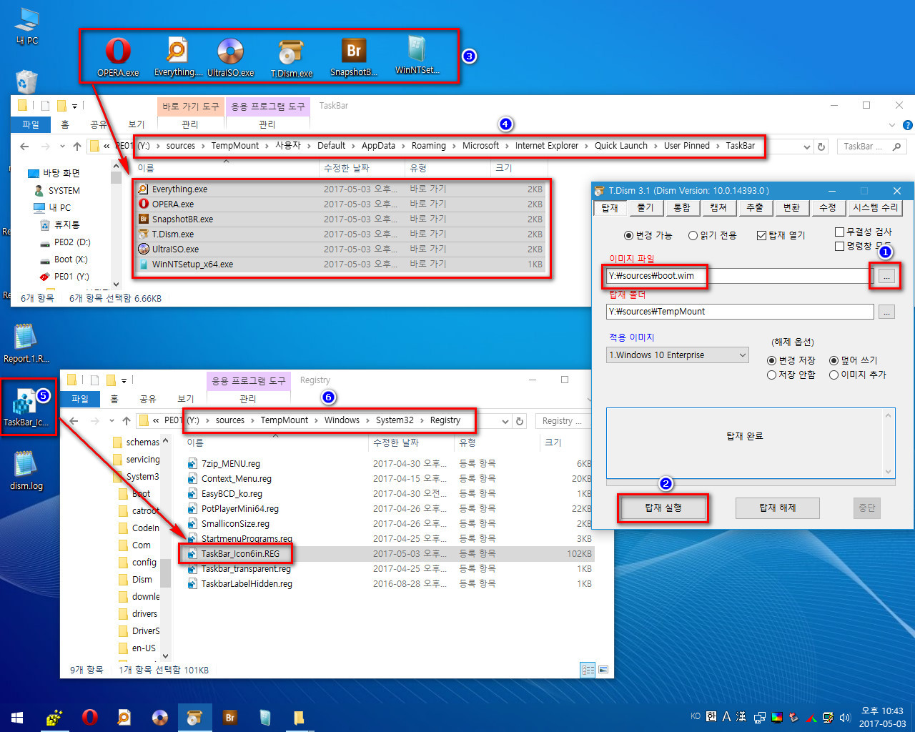 Win10PE_SWx64_Net 작업표시줄 아이콘 삭제후 생성하기_19.jpg