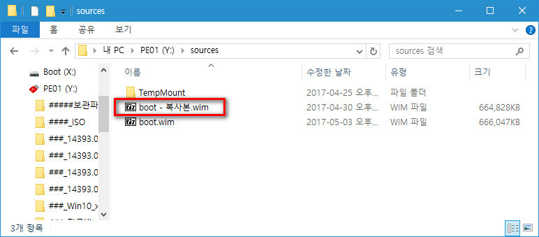 Win10PE_SWx64_Net 작업표시줄 아이콘 삭제후 생성하기_01.jpg