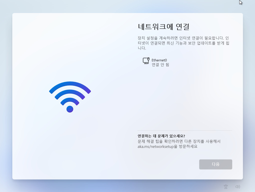 Windows 11 인사이더 프리뷰 - 버전 Dev (OS 빌드 22468.1000) 나왔네요 - 개발자 채널 - Home은 인터넷 연결된 상태로 설치하다가 로그인 설정 화면에서 인터넷 끊고 뒤로가기 하면 로컬 계정으로 설치 가능합니다 2021-09-30_153543.jpg