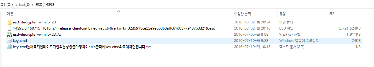 윈도10버전1607-레드스톤1-14393.0정식인데ESD파일해독하기2016-08-02_202517.png