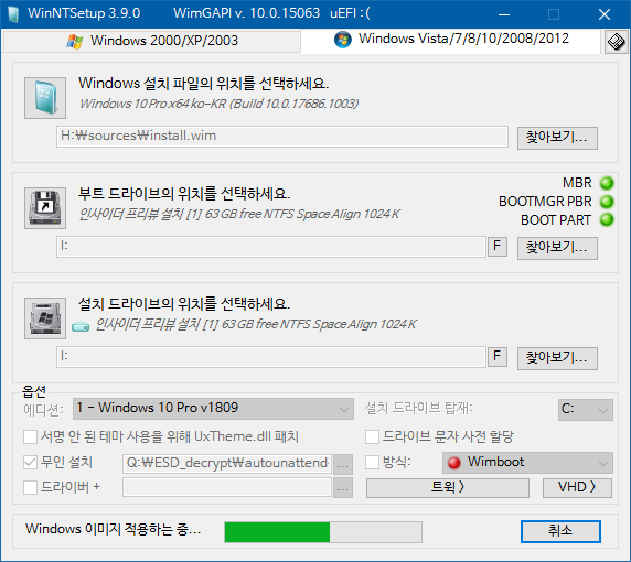 윈도10 레드스톤5 인사이더 프리뷰 17686.1003 빌드 나왔네요 - 이미지 이름에 v1809 버전이 나오네요 2018-06-07_023440.png