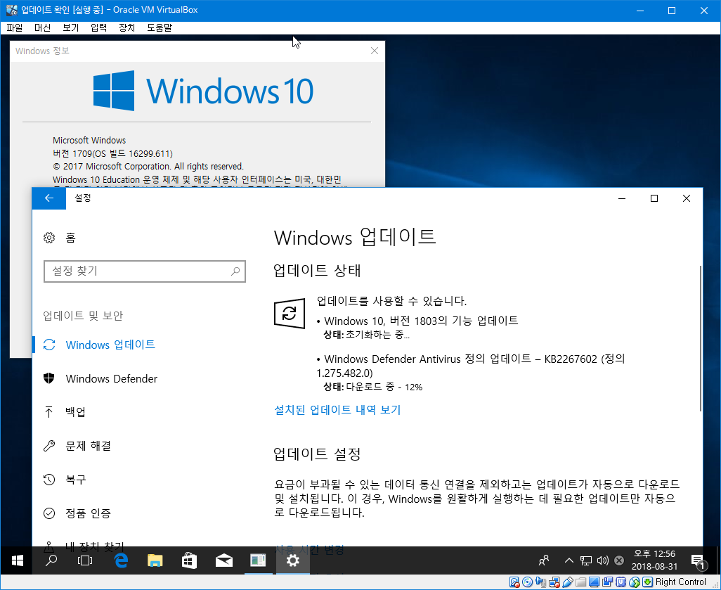 Windows 10 버전1709 용 누적 업데이트 KB4343893 (OS Build 16299.637) 나왔네요 - 윈도 업데이트에는 나오지 않네요 2018-08-31_125627.png