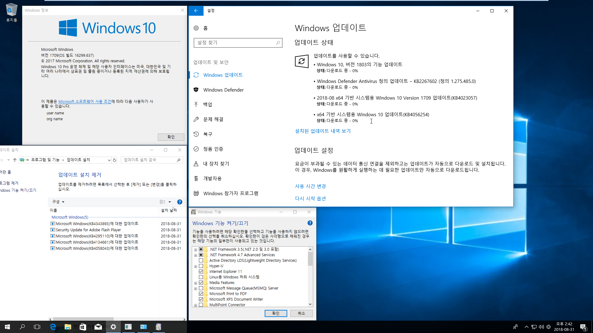 Windows 10 버전1709 용 누적 업데이트 KB4343893 (OS Build 16299.637) 통합중 입니다 2018-08-31_144257.png