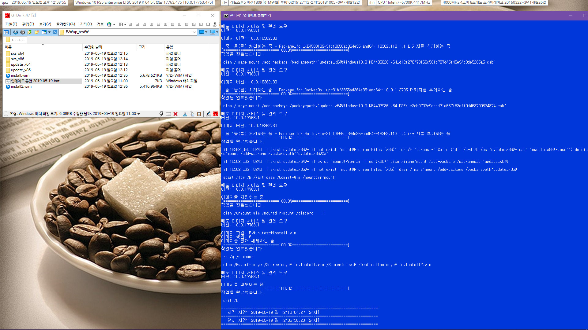 업데이트 통합 2019.05.19.bat 테스트 - 32비트와 64비트 wim 2019-05-19_125856.jpg