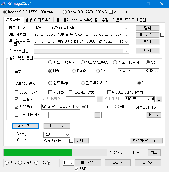 VHD 부팅 등록 [우클릭] 만들기 위하여 사전에 윈도7 설치하여 부팅 테스트해봄 2018-08-07_121527.png