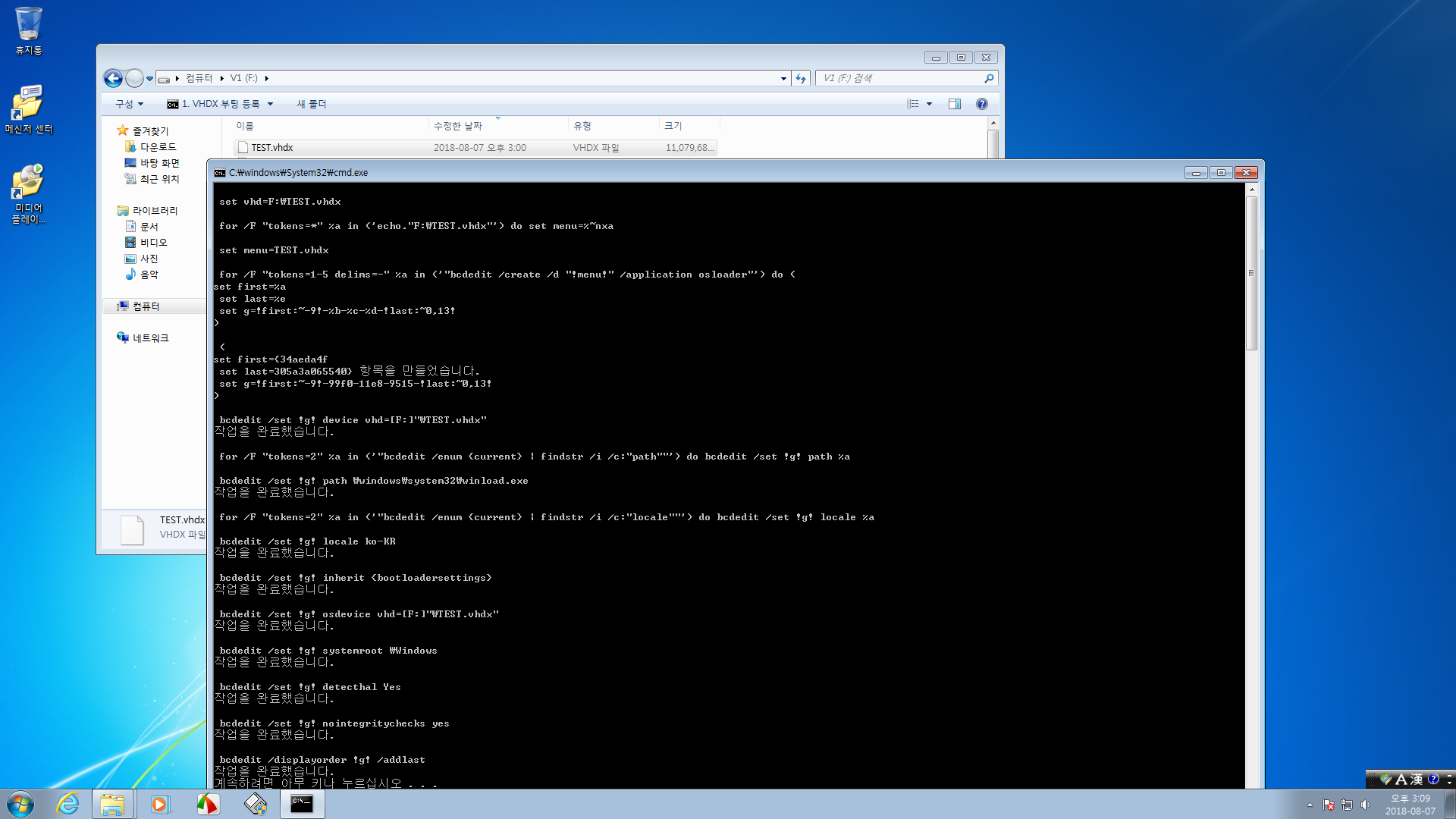 VHD와 VHDX 부팅등록 [우클릭] 테스트 - 윈도7 설치하여 - 이번에는 윈도10 vhdx 를 만들어서 부팅 등록 테스트 - 실컴이라서 스샷은 못 했는데 부팅 때 0xc03a0001 - bcd 구성 에러 나옴 2018-08-07_150934.png