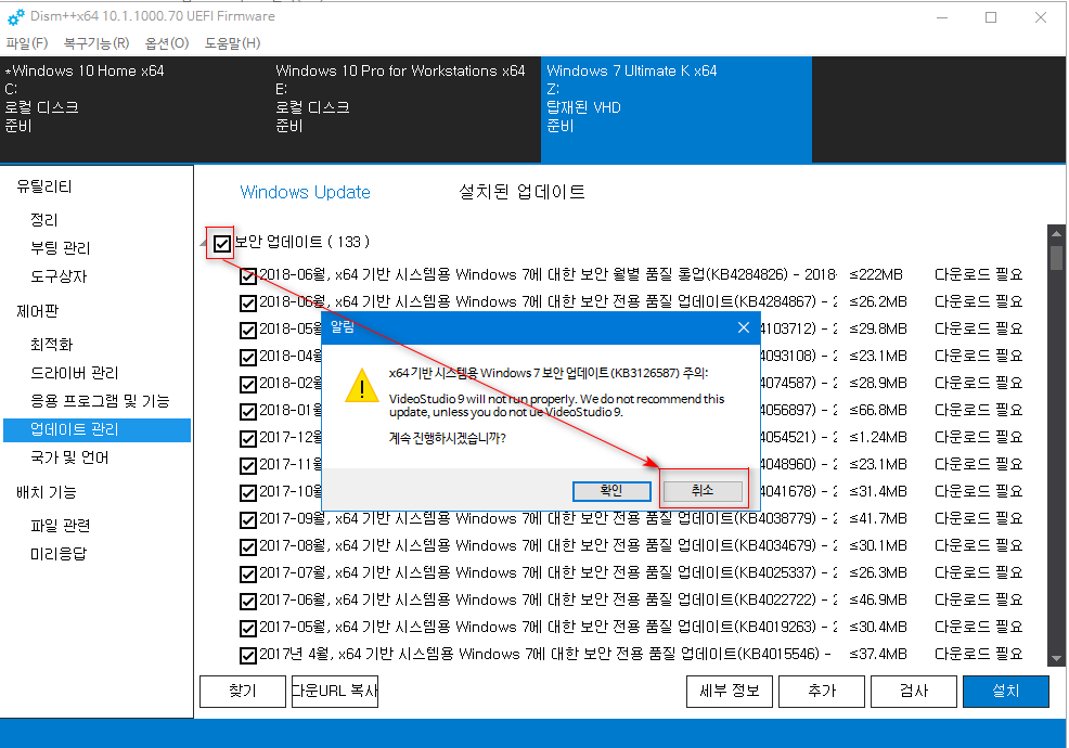 dism++ 으로 윈도7 순정으로 업데이트 설치하여 확인중 - install.wim을 VHD에 마운트하여 업데이트 설치 - 처음 방식대로 wim 압축해제하여 작업합니다 - 각 항목별로 전체 체크후에 주의 메시지 나오면 취소하여 제외합니다 2018-06-25_111631.png