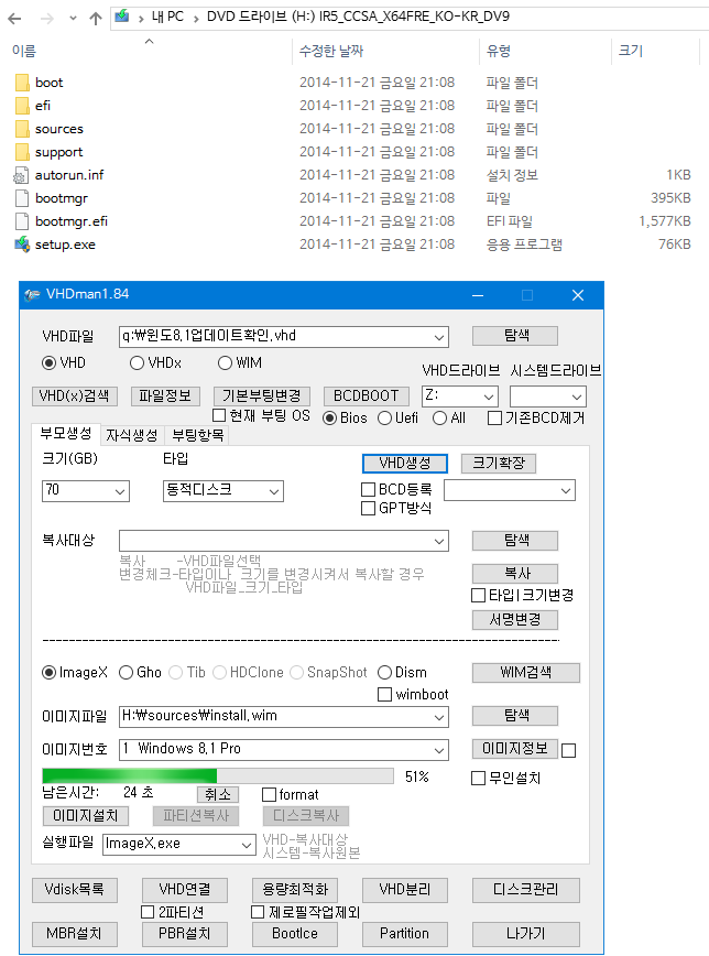 dism++ 으로 윈도8.1 순정으로 업데이트 확인중 2018-06-25_091057.png