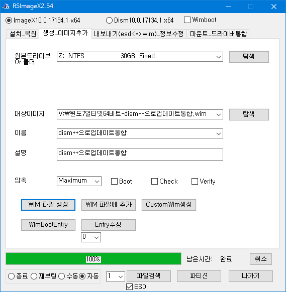 dism++ 으로 윈도7 순정으로 업데이트 설치하여 확인중 - wim 캡처 2018-06-25_120436.png