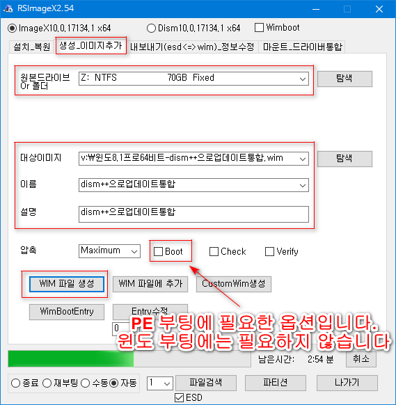 dism++ 으로 윈도8.1 순정으로 업데이트 확인중 - wim으로 캡처중 - boot 체크할 필요는 없습니다 2018-06-25_095056.png