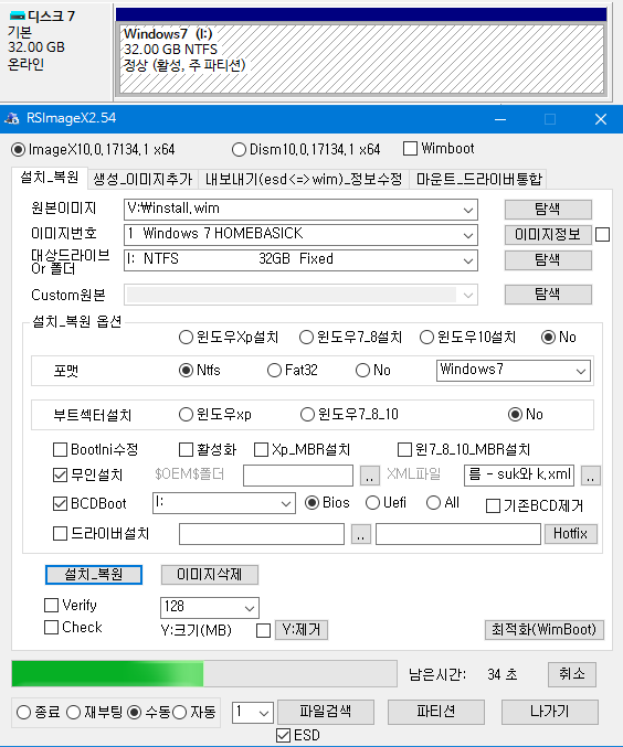 dism++ 으로 윈도7 순정으로 업데이트 설치하여 확인중 - 그냥 일반 폴더에 마운트해도 인식하네요. 통합용으로는 이것이 편리할 듯 합니다 2018-06-25_155112.png