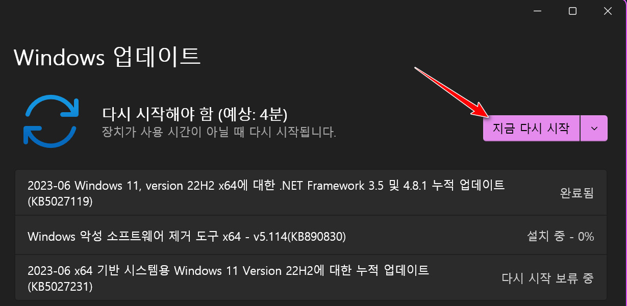 윈도우 포럼 - 설치/사용기 - Windows 11 KB5027231 (OS Build 22621.1848)