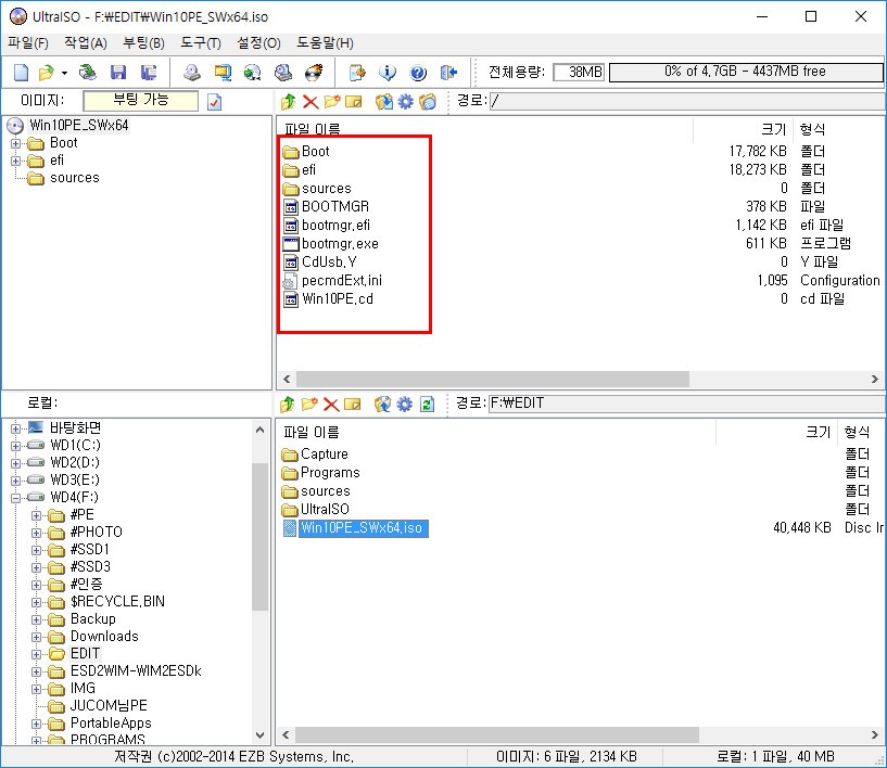 boot.wim을 뼈대 iso에 첨부하여 VMware UEFI로 돌려보기_08.jpg