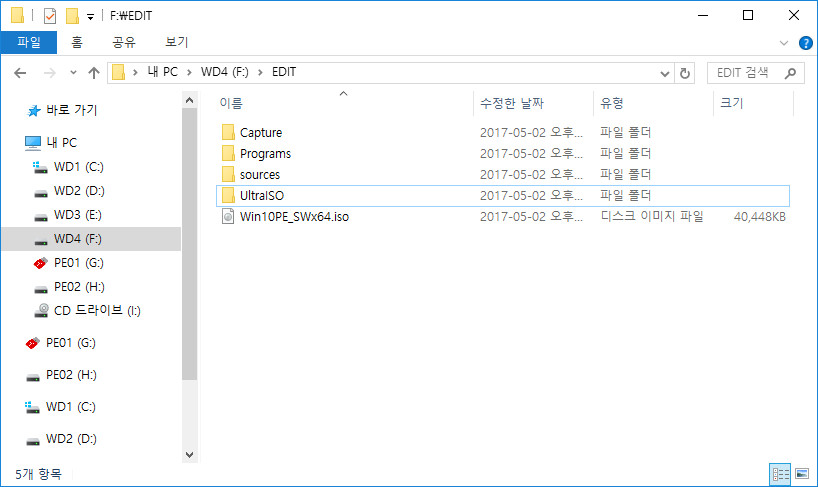 boot.wim을 뼈대 iso에 첨부하여 VMware UEFI로 돌려보기_06.jpg