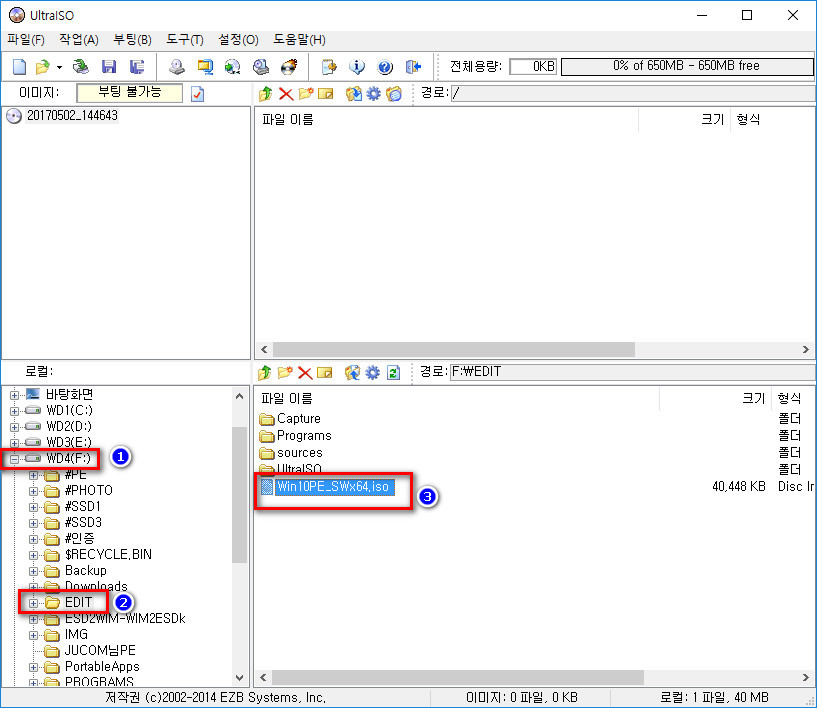 boot.wim을 뼈대 iso에 첨부하여 VMware UEFI로 돌려보기_07.jpg