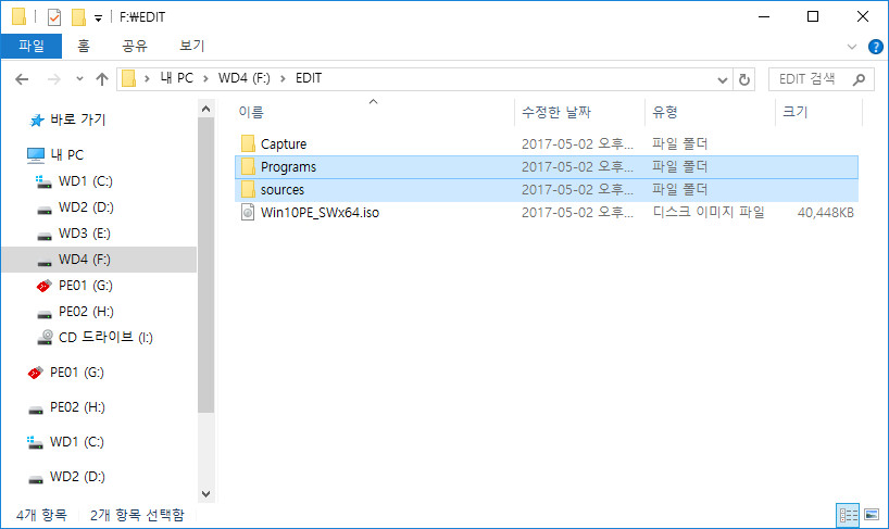 boot.wim을 뼈대 iso에 첨부하여 VMware UEFI로 돌려보기_04.jpg