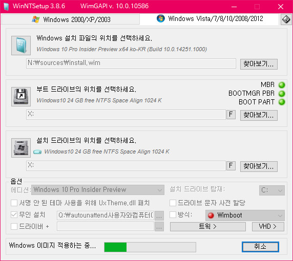 winntsetup의간섭기능-vhd와같은드라이브선택하면선택못하게합니다-vhd우클릭하여체크해제하면간섭기능을끌수있습니다2016-02-05_054545.jpg