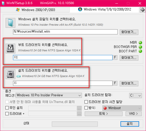 winntsetup의간섭기능-vhd와같은드라이브선택하면선택못하게합니다-vhd우클릭하여체크해제하면간섭기능을끌수있습니다2016-02-05_054415.jpg