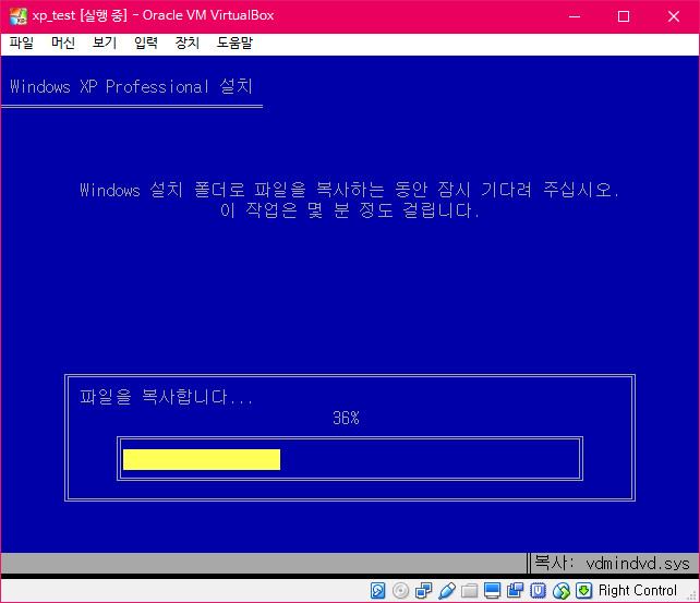 winntsetup의간섭기능-vhd와같은드라이브선택하면선택못하게합니다-vhd우클릭하여체크해제하면간섭기능을끌수있습니다-XP도설치되네요2016-02-05_062123.jpg