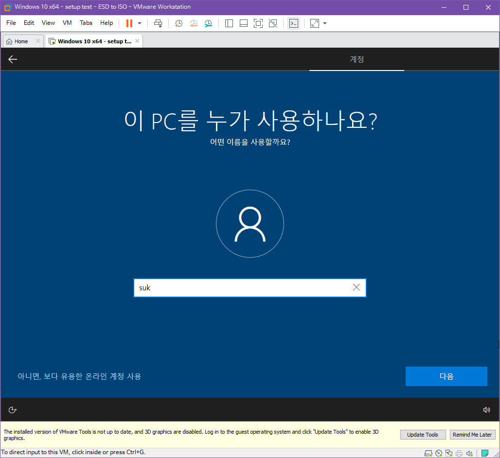 ESD to ISO.bat 만들어봤습니다. 생각보다는 간단한 편이네요 2019-10-07_041345.jpg