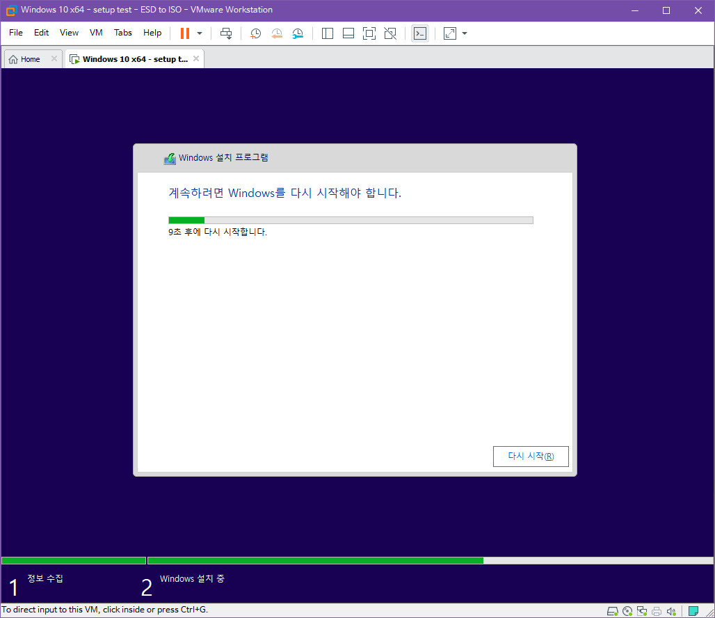 ESD to ISO.bat 만들어봤습니다. 생각보다는 간단한 편이네요 - install.wim 포함 iso 설치 테스트 2019-10-07_055334.jpg