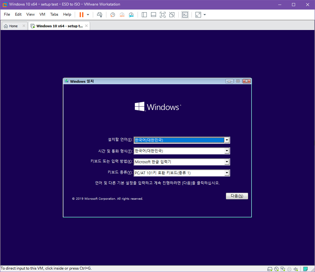 ESD to ISO.bat 만들어봤습니다. 생각보다는 간단한 편이네요 - install.wim 포함 iso 설치 테스트 2019-10-07_055137.jpg