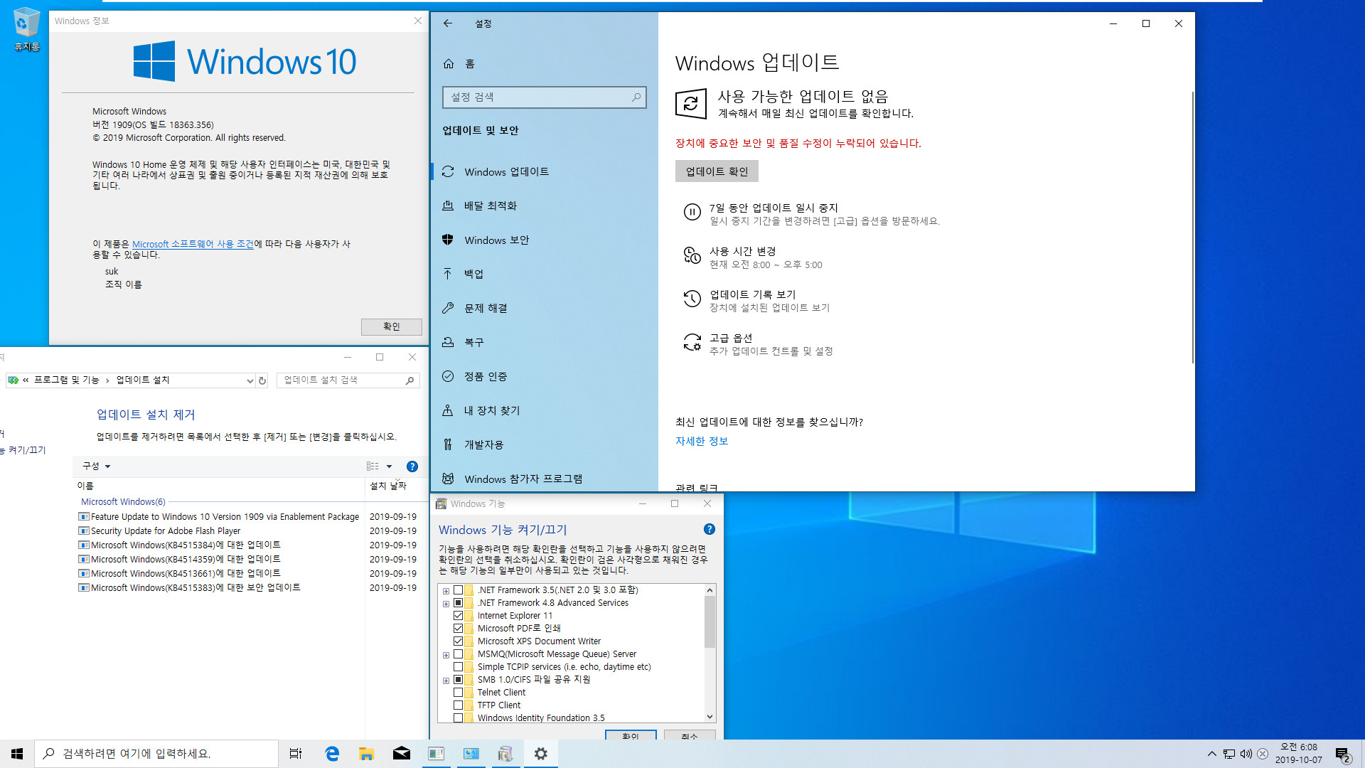 ESD to ISO.bat 만들어봤습니다. 생각보다는 간단한 편이네요 - install.wim 포함 iso 설치 테스트 2019-10-07_060836.jpg