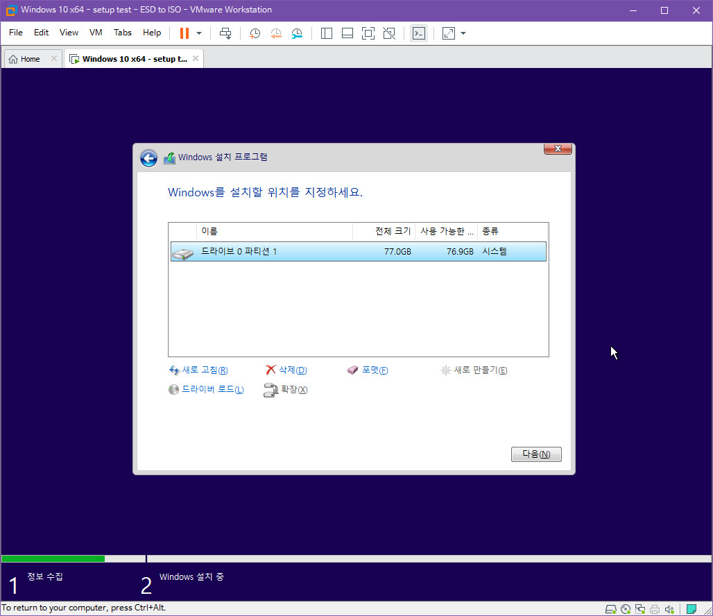 ESD to ISO.bat 만들어봤습니다. 생각보다는 간단한 편이네요 2019-10-07_040856.jpg