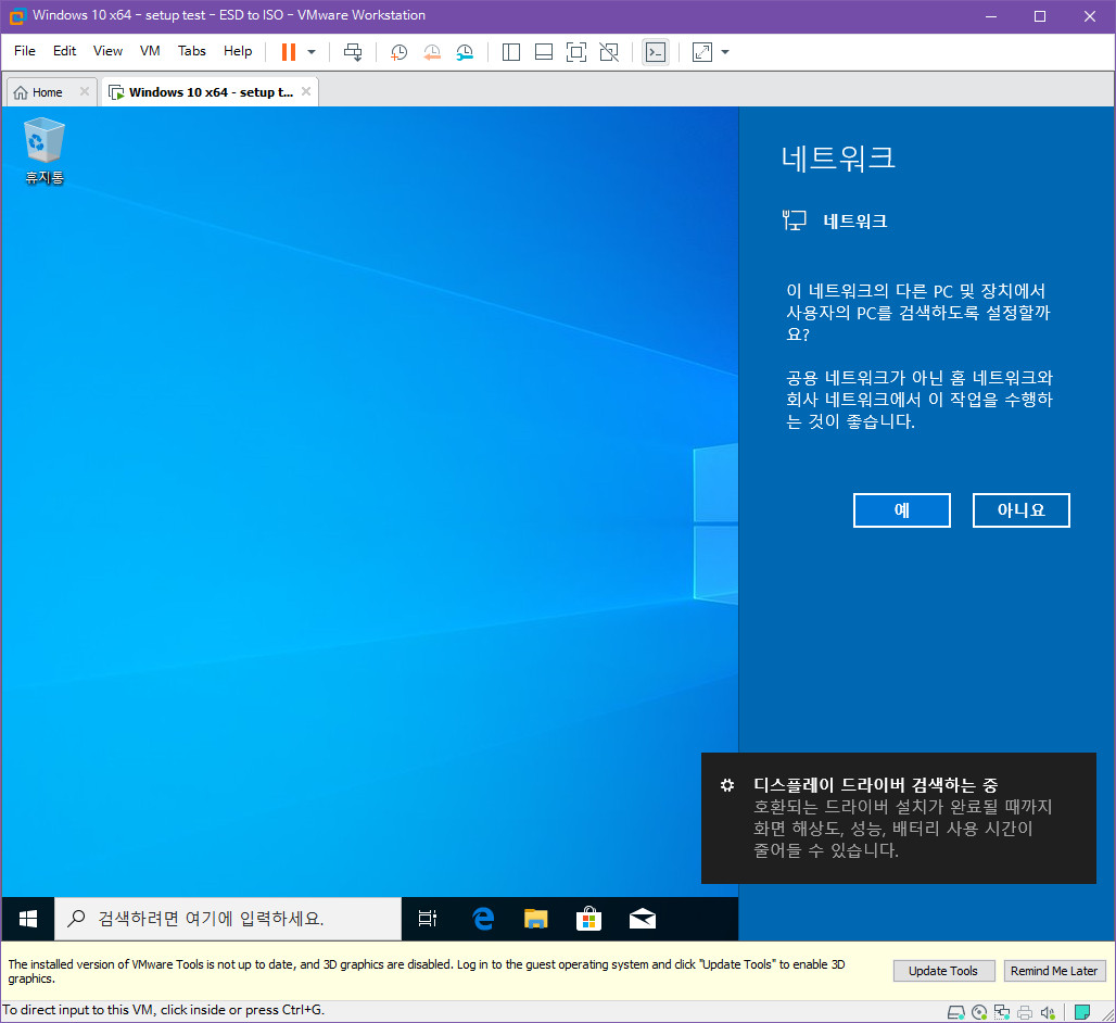 ESD to ISO.bat 만들어봤습니다. 생각보다는 간단한 편이네요 2019-10-07_041415.jpg