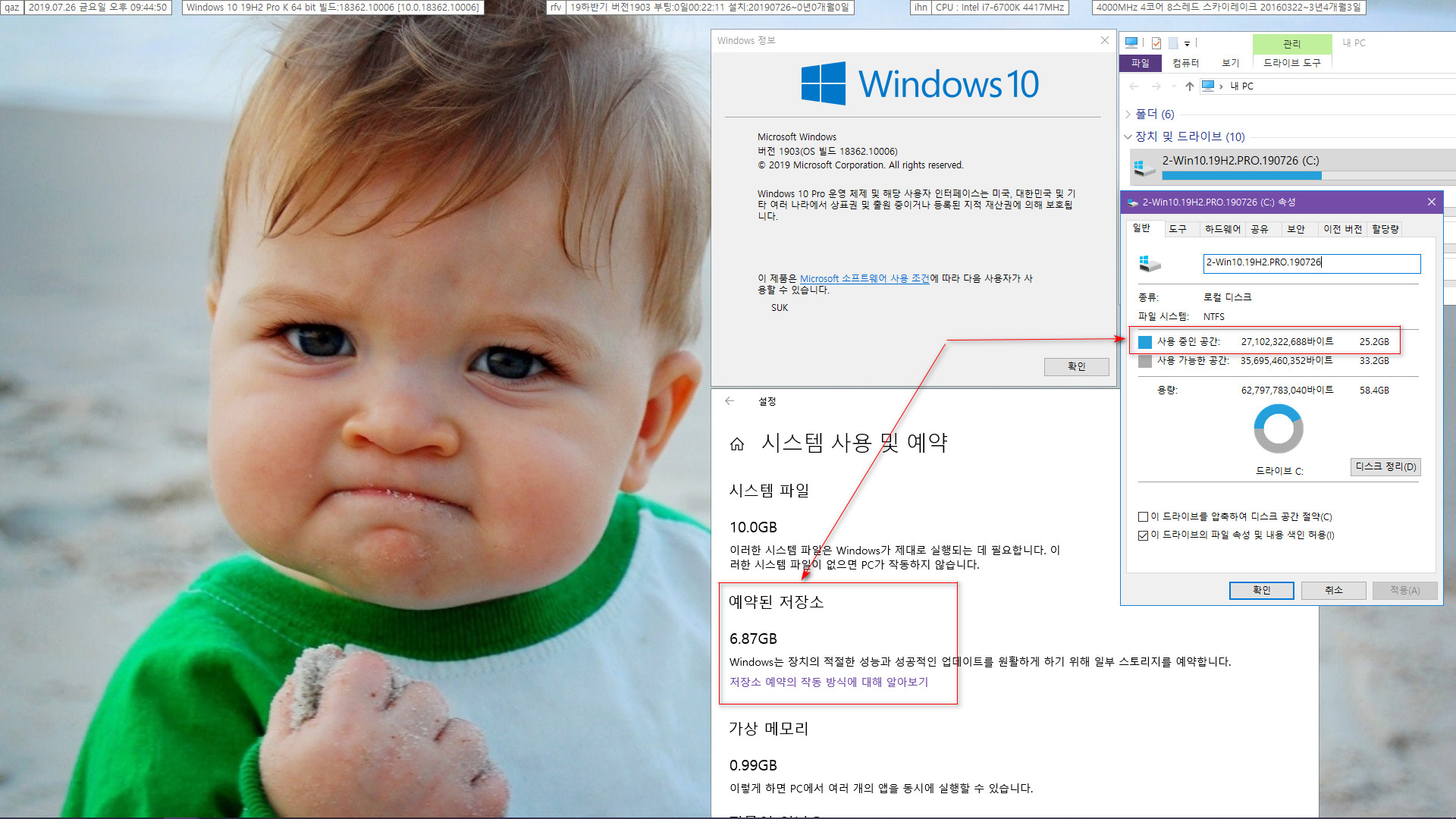 Windows 10 19H2 Pro 버전 1903, 빌드 18362.10006 - winver 창의 이상한 폰트 때문에 윈도 재설치를 해보기로 했다. 포맷 설치는 아니고 iso의 setup.exe을 이용한 업그레이드 방식이다 - 효과가 있네-Windows.old 폴더 삭제했다-금방 삭제됐다-예약된저장소7GB 빼면 18GB 밖에 안 된다 2019-07-26_214450.jpg