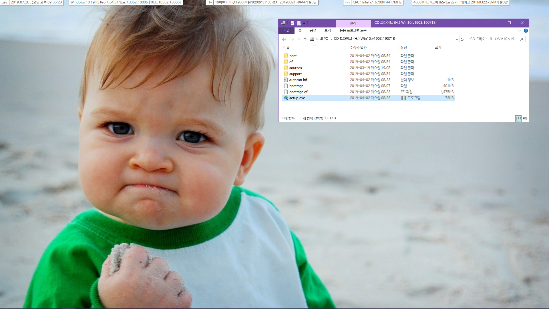 Windows 10 19H2 Pro 버전 1903, 빌드 18362.10006 - winver 창의 이상한 폰트 때문에 윈도 재설치를 해보기로 했다. 포맷 설치는 아니고 iso의 setup.exe을 이용한 업그레이드 방식이다 2019-07-26_210529.jpg