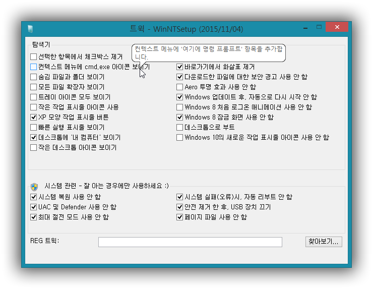 sshot-2차설치1.png