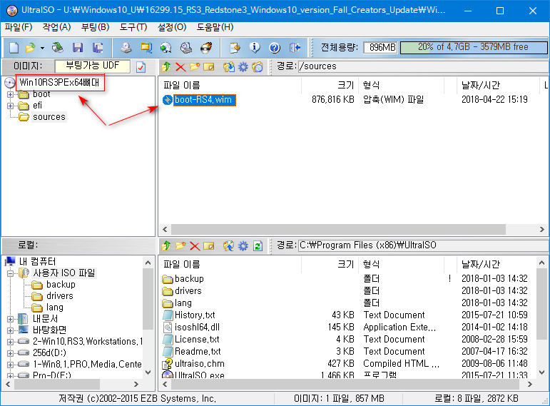 윈도10 RS3 PE 뼈대에서 RS4 PE 부팅이 안 되신다고 하셔서 테스트 해봅니다 2018-05-13_152126.png