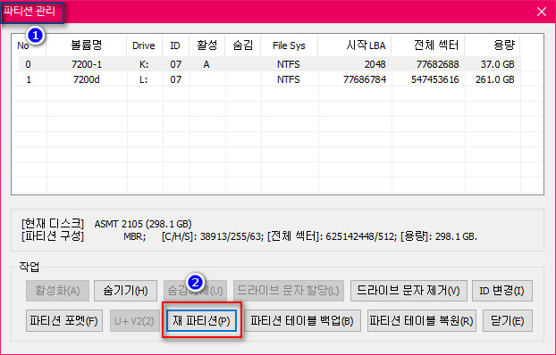 외장하드-멀티윈도설치-PE부팅하기-테스트-3등분해봅시다2016-02-11_120917.jpg